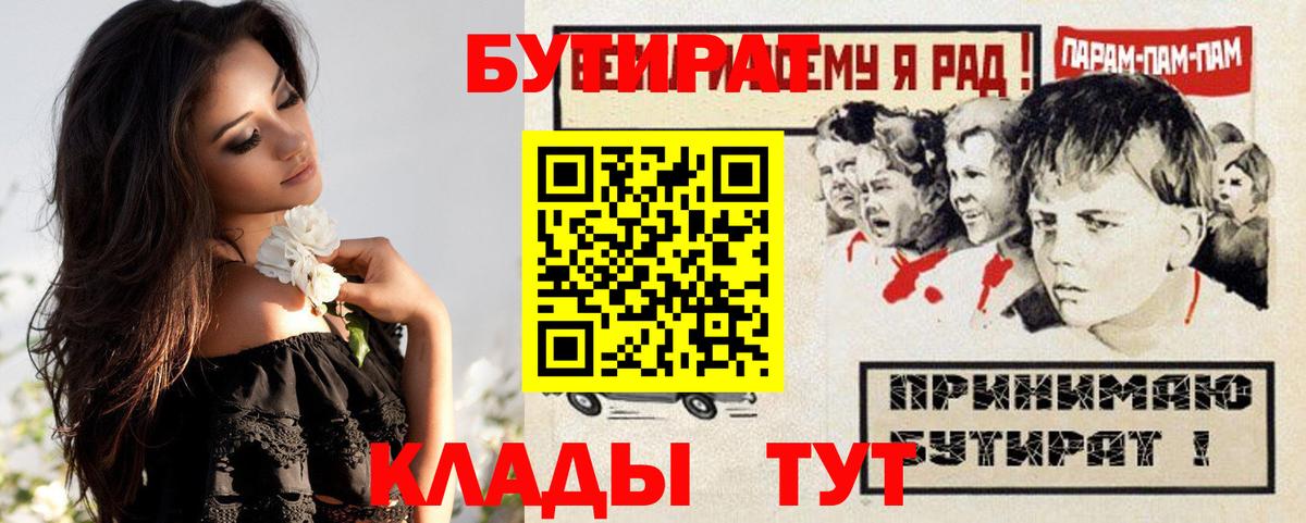 Канаш  Бутират буратино  Вход с VPN 
