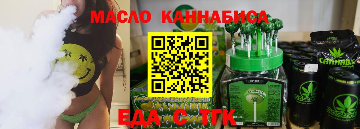 Cannafood марихуана Канаш