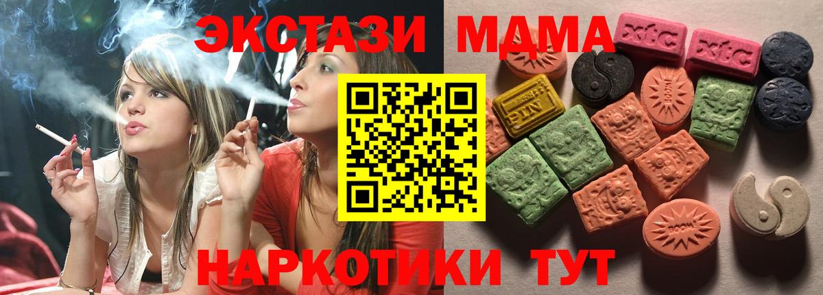 Экстази 250 мг Канаш