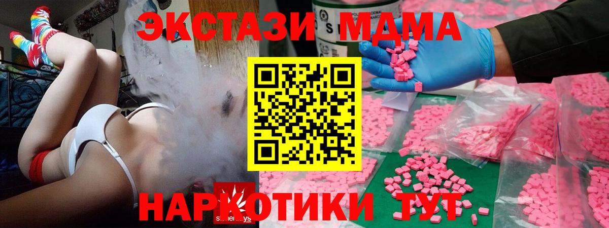 ЭКСТАЗИ VHQ  Вход с VPN  Канаш  ЭКСТАЗИ 280мг 