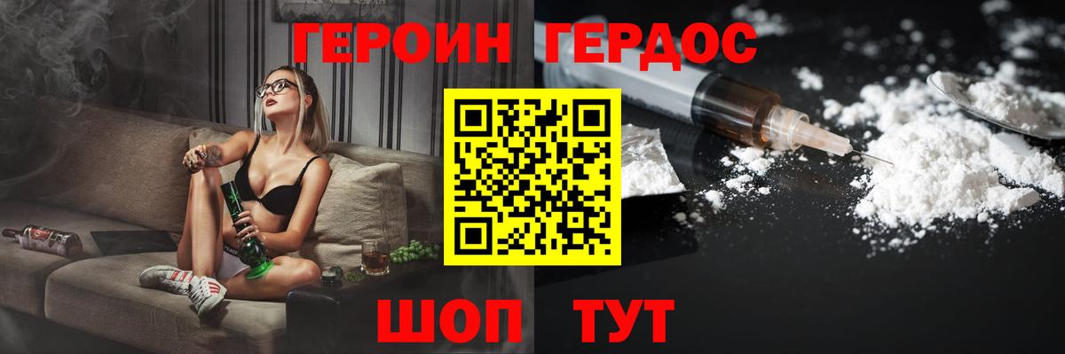 ГЕРОИН афганец Канаш