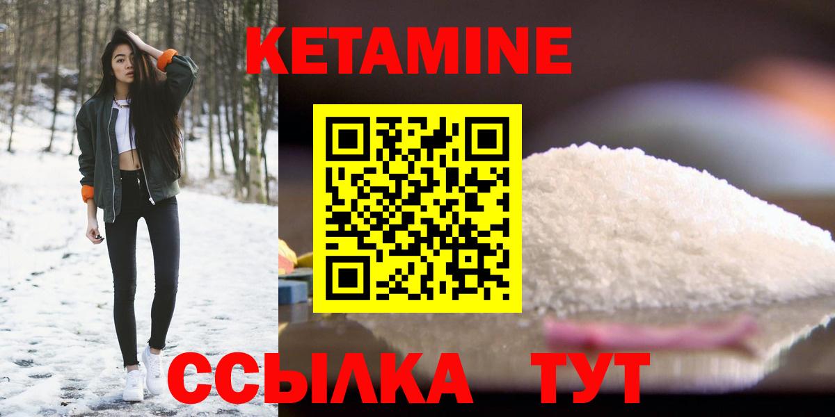 Кетамин VHQ  Вход с VPN  Канаш 