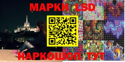 марки lsd Гай