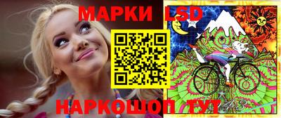 марки lsd Гай