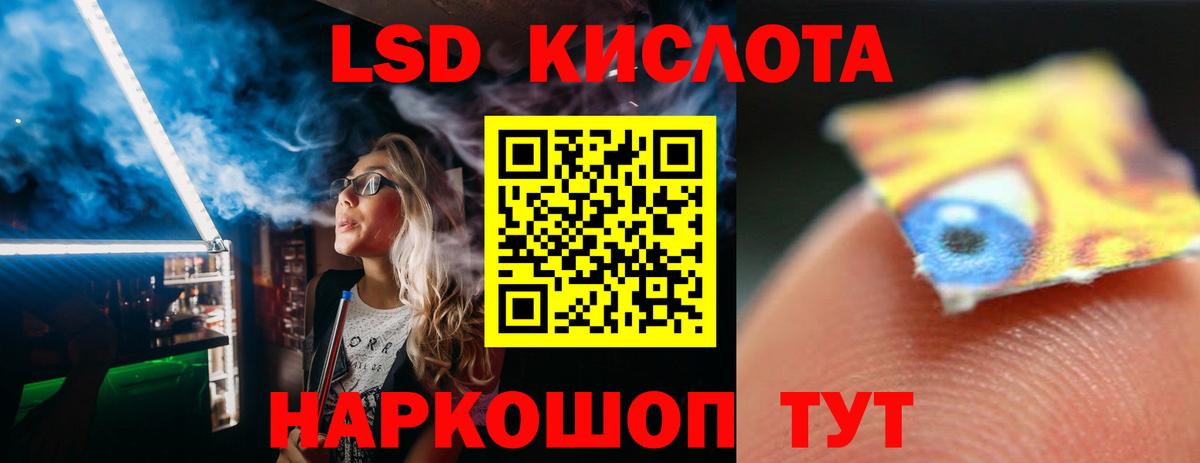 Лсд 25 экстази кислота Канаш