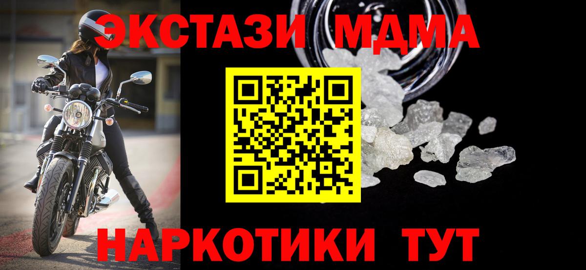 МДМА crystal Канаш