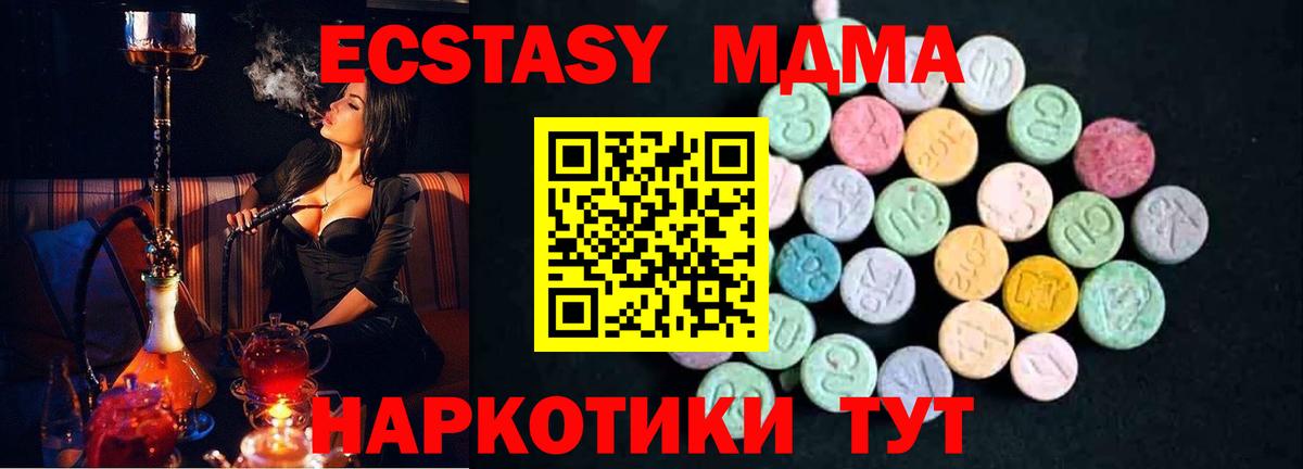 MDMA молли  Вход с VPN  Канаш  МДМА  MDMA молли 