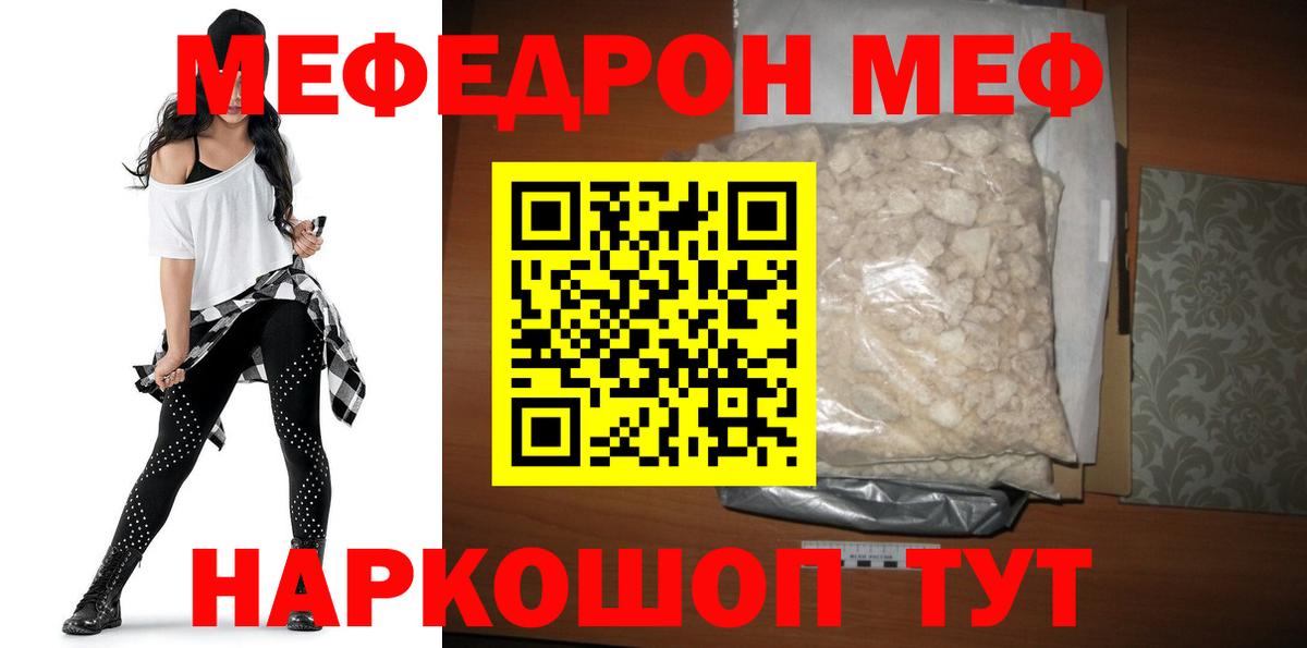 МЯУ-МЯУ 4 MMC  купить наркотики цена  Вход с VPN  Меф  Канаш  МЕФ 4 MMC 