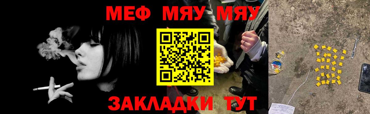МЕФ кристаллы Канаш