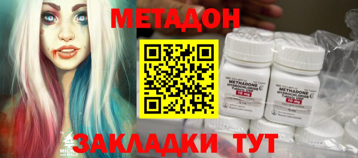 мега ссылки  Метадон мёд  Вход с VPN  Канаш 