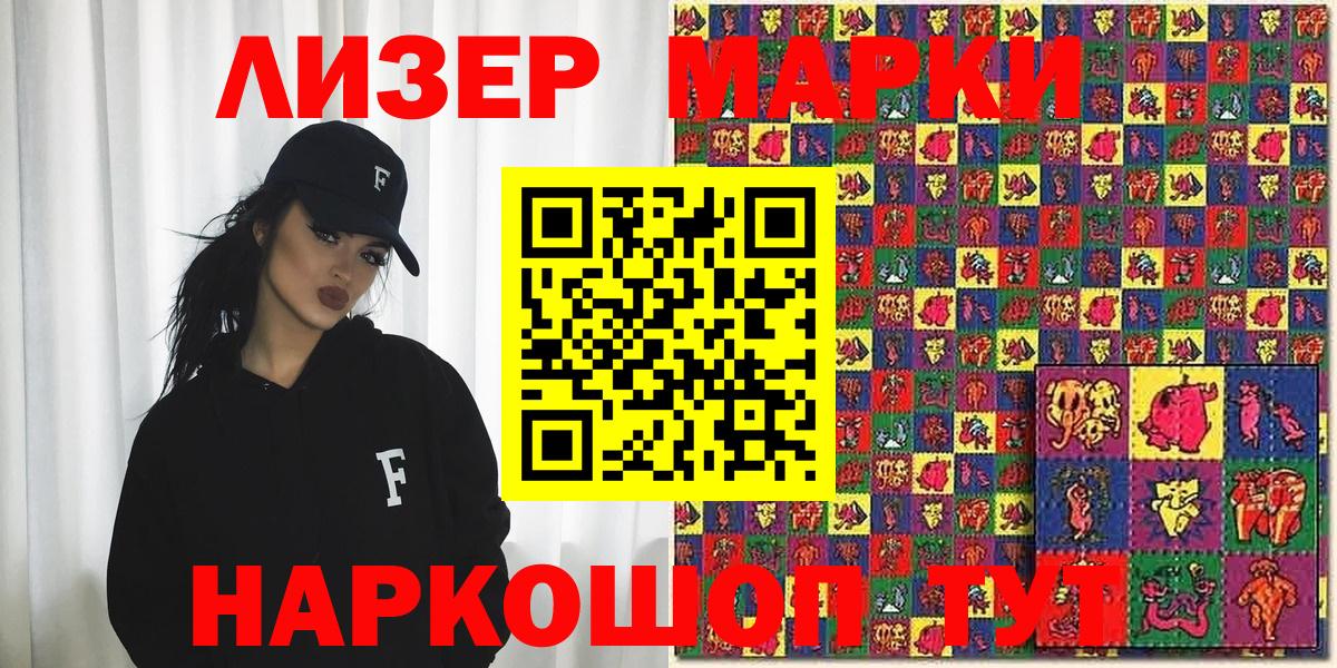 Марки 25I-NBOMe 1500мкг  Марки 25I-NBOMe 1500мкг  Канаш  Вход с VPN 