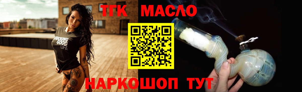 Дистиллят ТГК концентрат  Вход с VPN  Канаш 