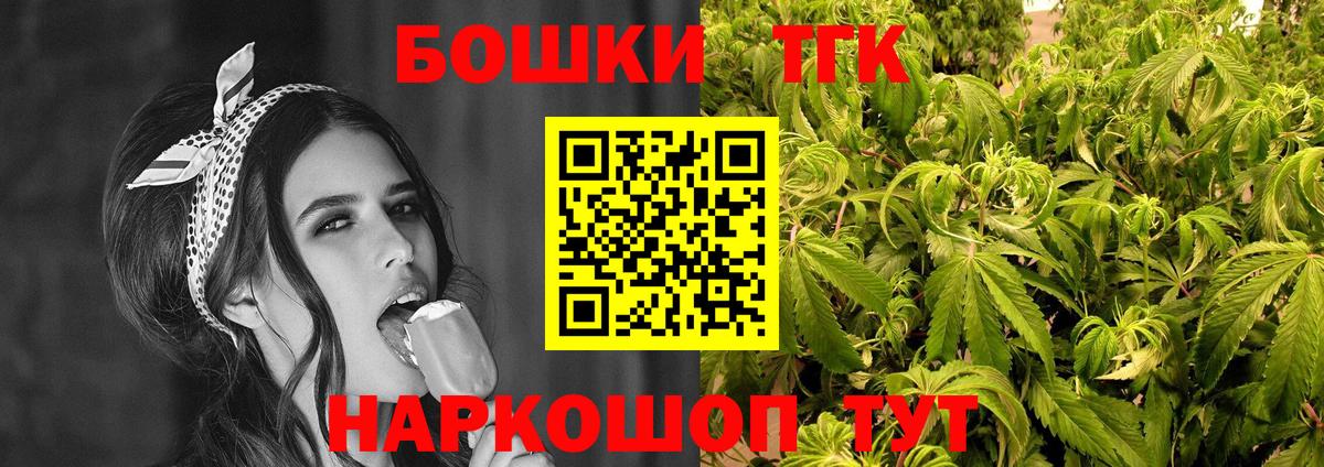 Бошки Шишки THC 21% Канаш